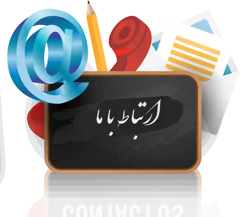 شماره تلفن های مدرسه ابتدایی علم افروز شیراز